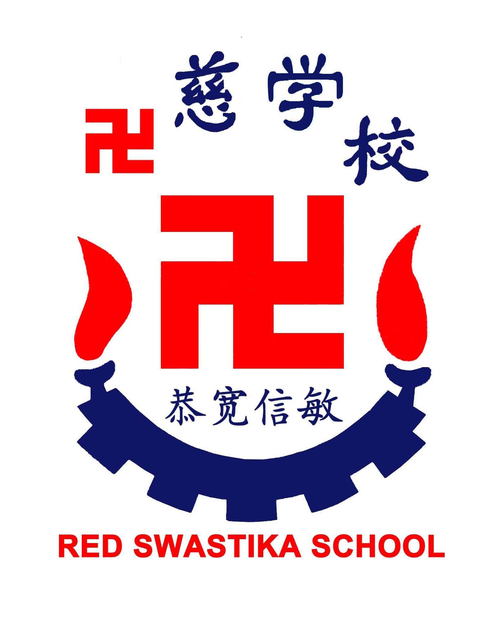 logo of Red Swastika School